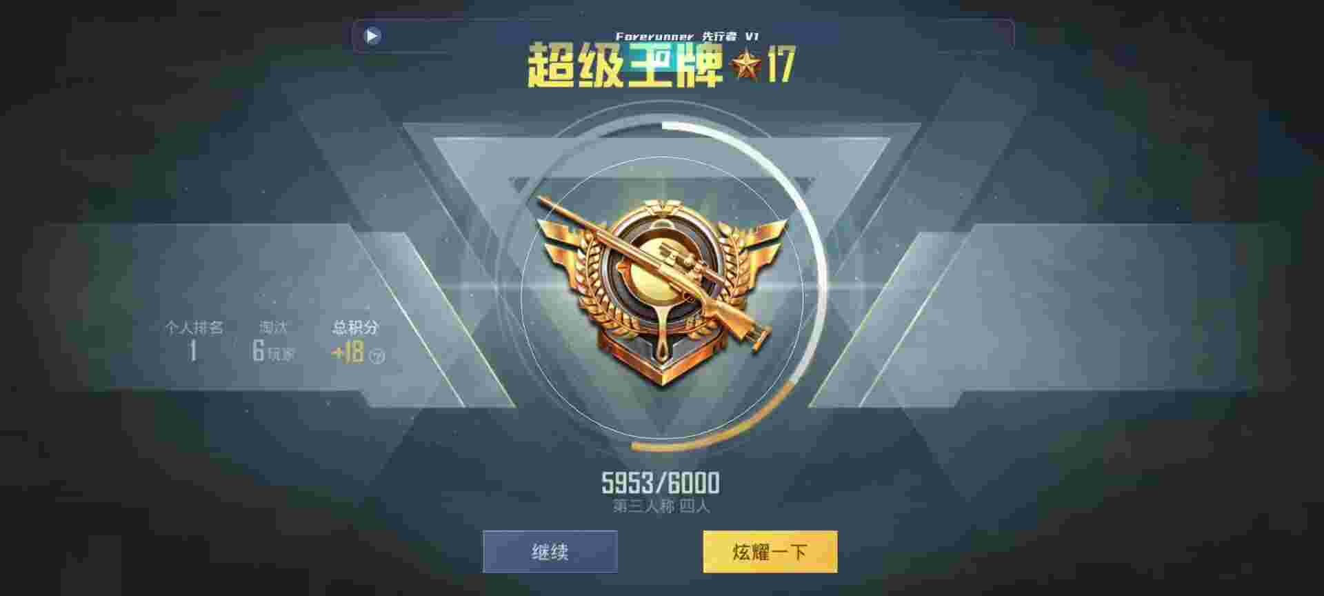 和平精英鸡腿辅助自瞄 - 和平精英 免费外挂辅助预览图